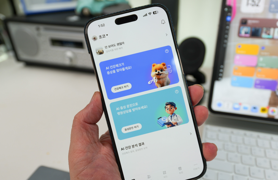 반려생활에 AI를 더하다, KT 닷컴 티티케어로 시작하는 스마트 펫케어 이미지 8