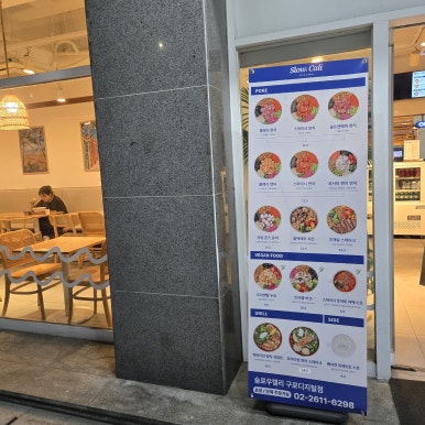 슬로우캘리 구로디지털단지점 사진 6