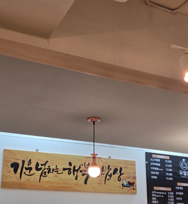 유월집 사진 6
