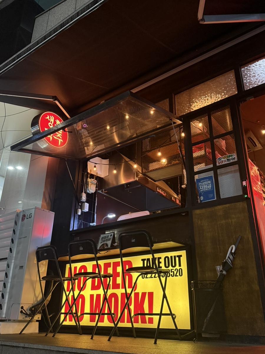생활맥주 상왕십리점 사진 3