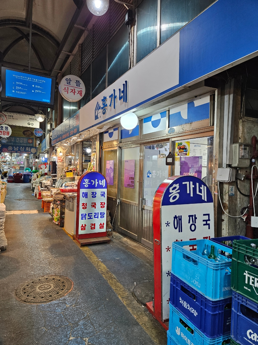 홍가네해장국 사진 3