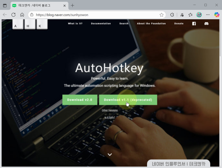 오토핫키 매크로 프로그램 다운로드 AutoHotKey 실행 : 네이버 블로그