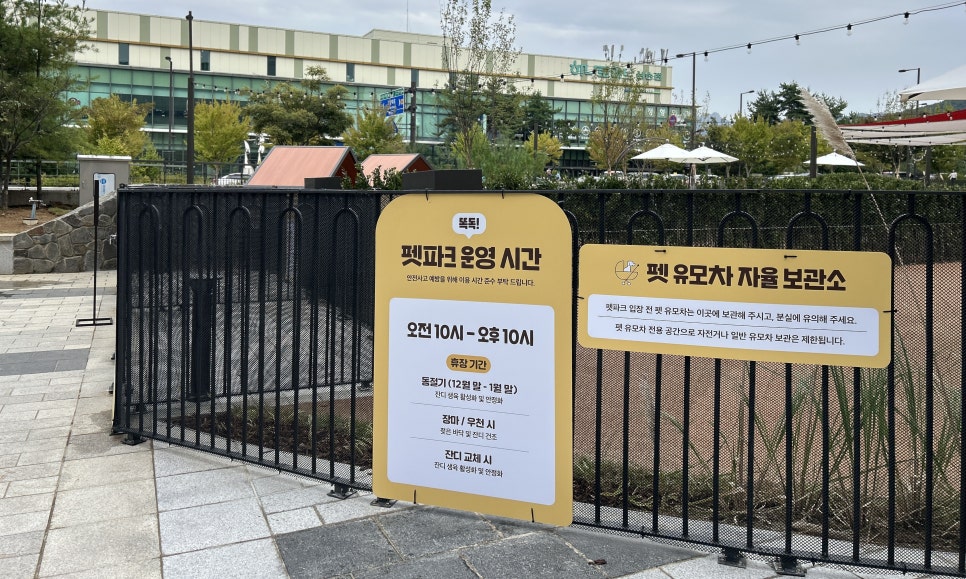 고양 스타필드 펫파크: 천연잔디 놀이터 이용 안내 — 사진 5