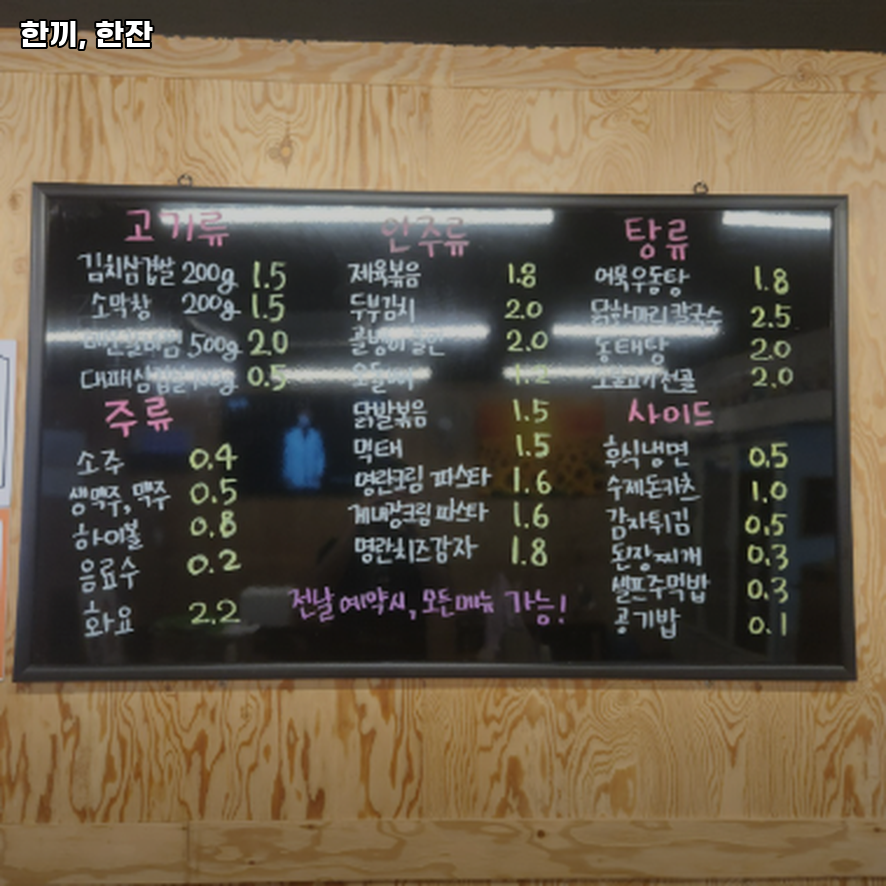 한끼한잔 사진 8