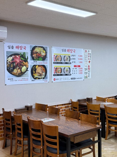 일출해장국 사진 6
