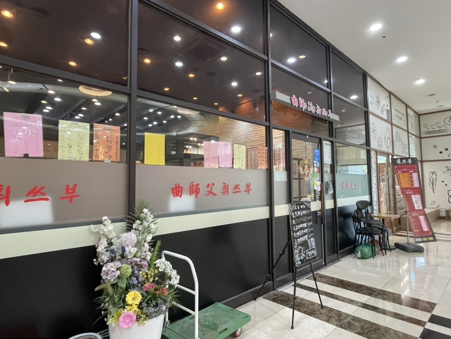 취쓰부 사진 4