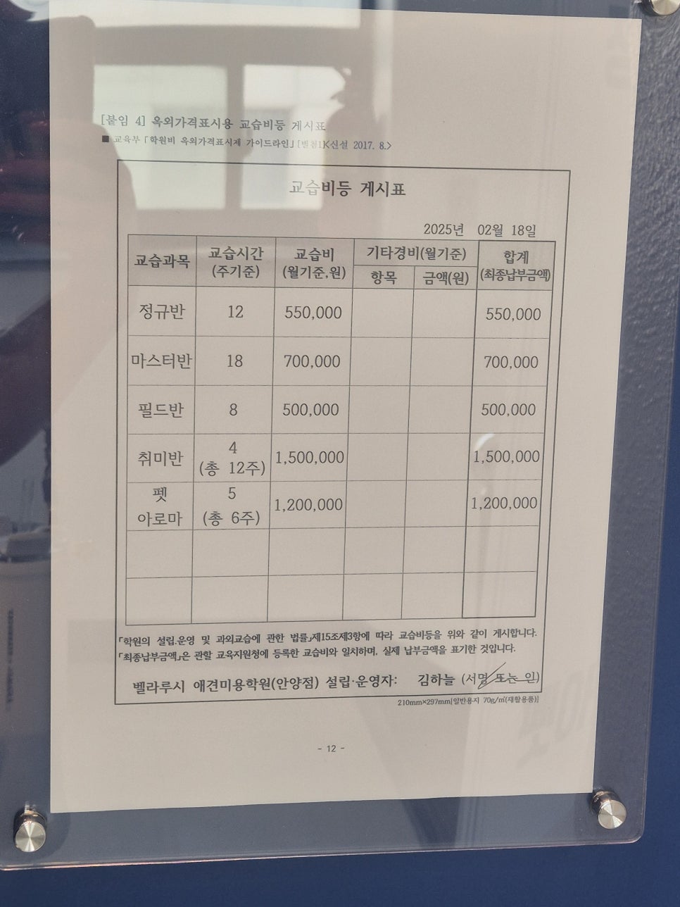 평촌 강아지미용학원 원데이 클래스 후기 — 사진 10
