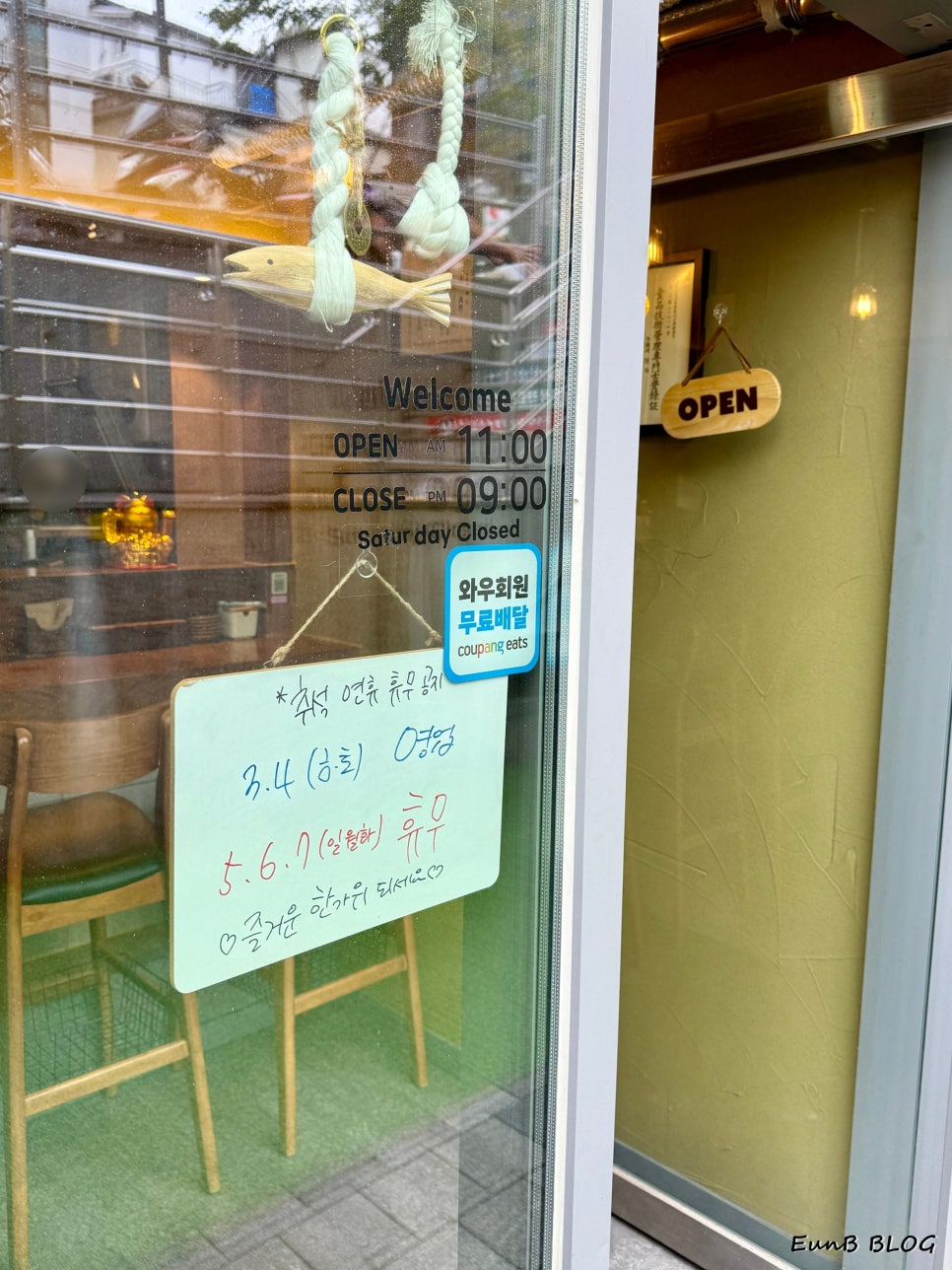 기온식당 사진 7