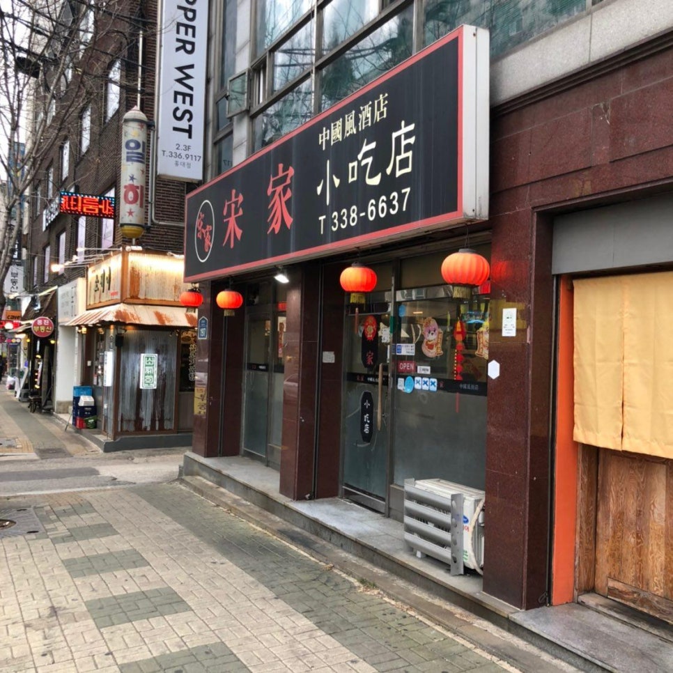 송가 사진 8