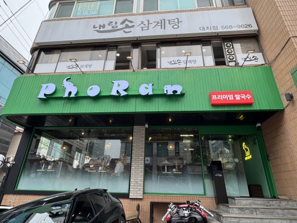 포란 삼성점 사진 7