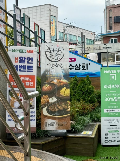 기온식당 사진 8