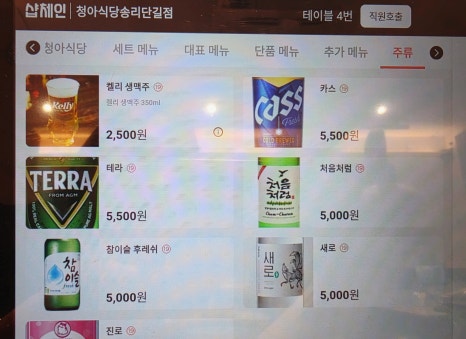 청아식당 송리단길점 사진 2