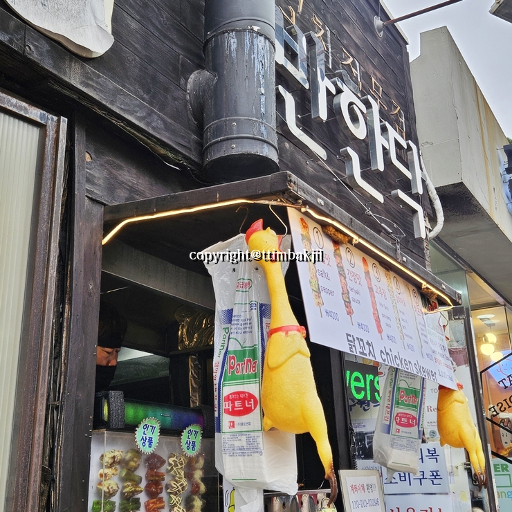 반한닥 사진 8