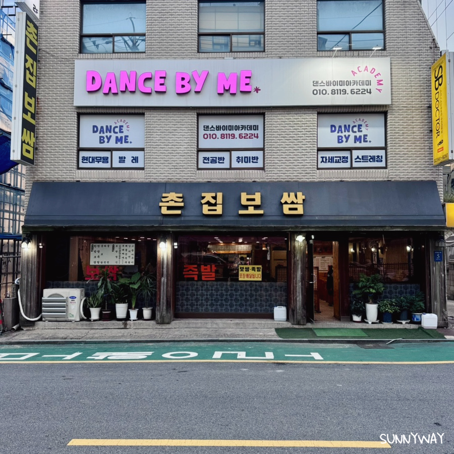 촌집보쌈 사진 2