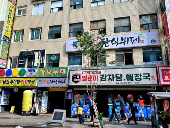 미락웰빙한식뷔페 대표 사진