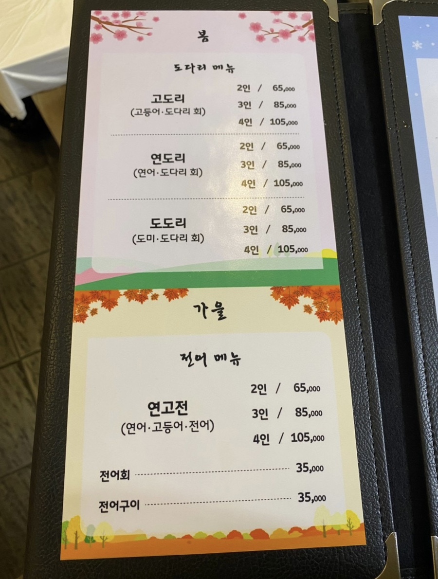 석촌활어회 사진 2