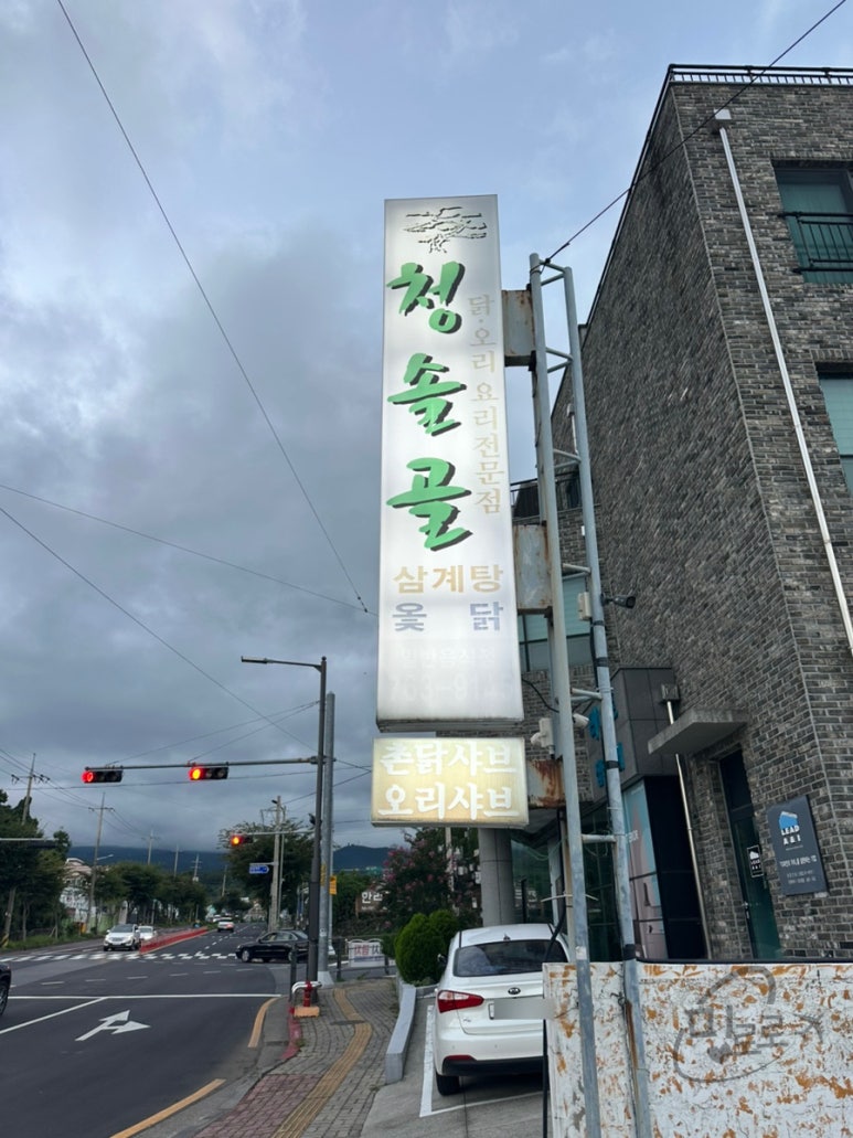 청솔골 사진 7