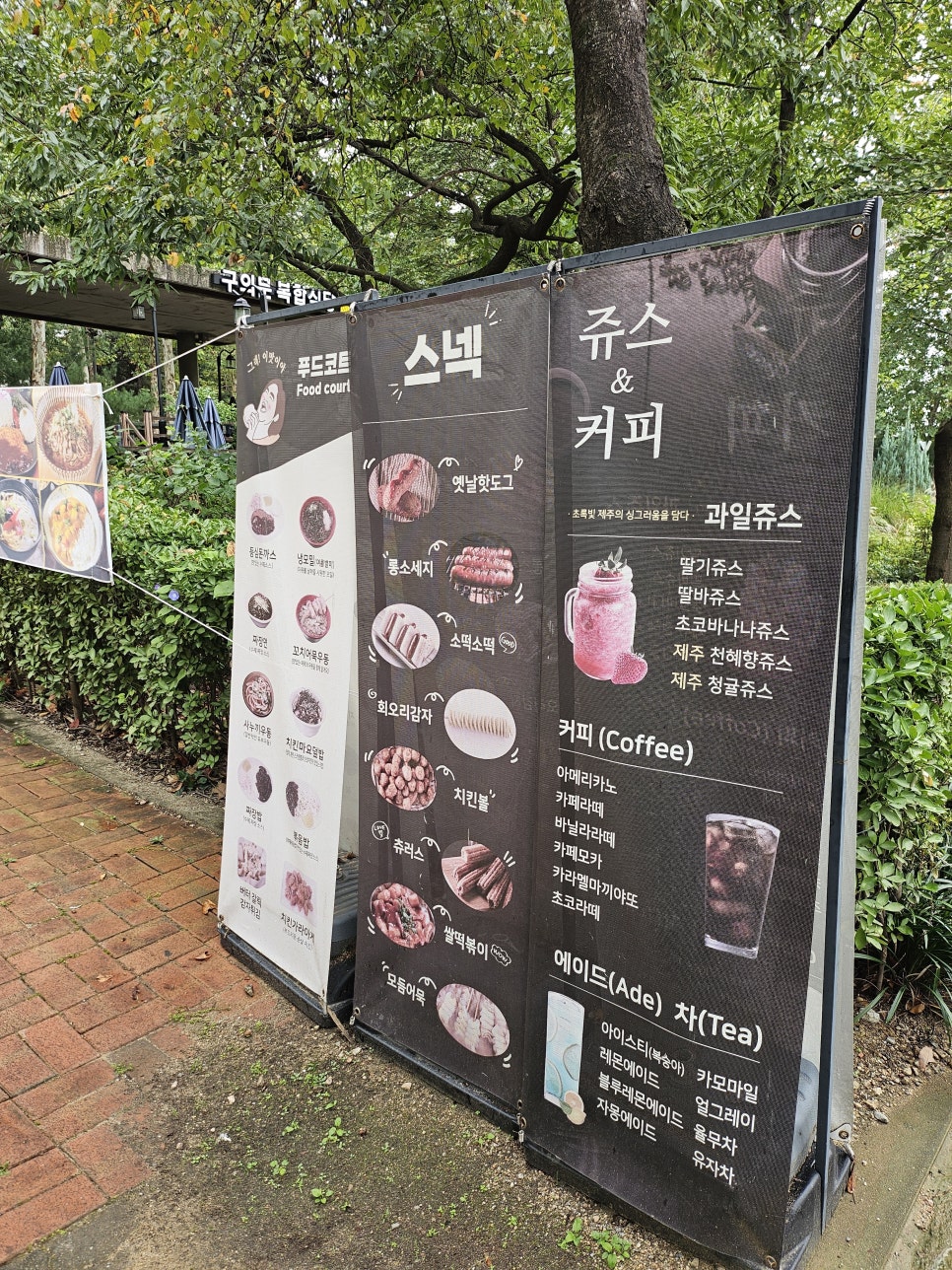 서울어린이대공원 식물원복합식당 사진 3