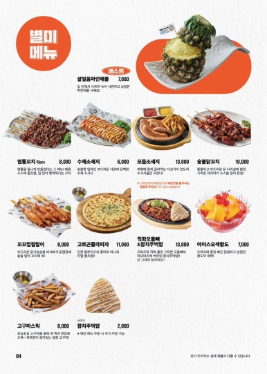 역전할머니맥주 순천오천점 대표 사진