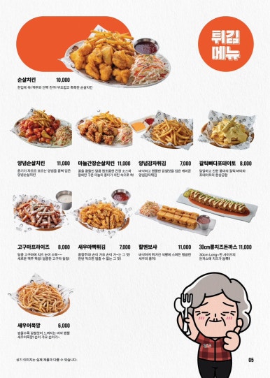 역전할머니맥주 순천오천점 사진 2