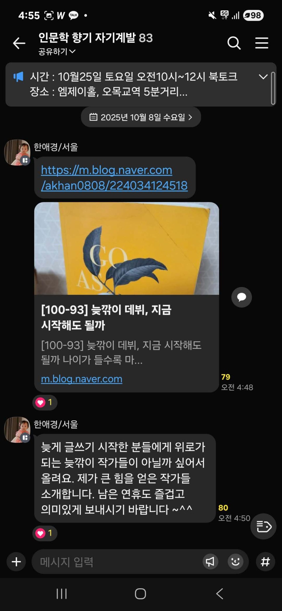 착한충전소 이미지