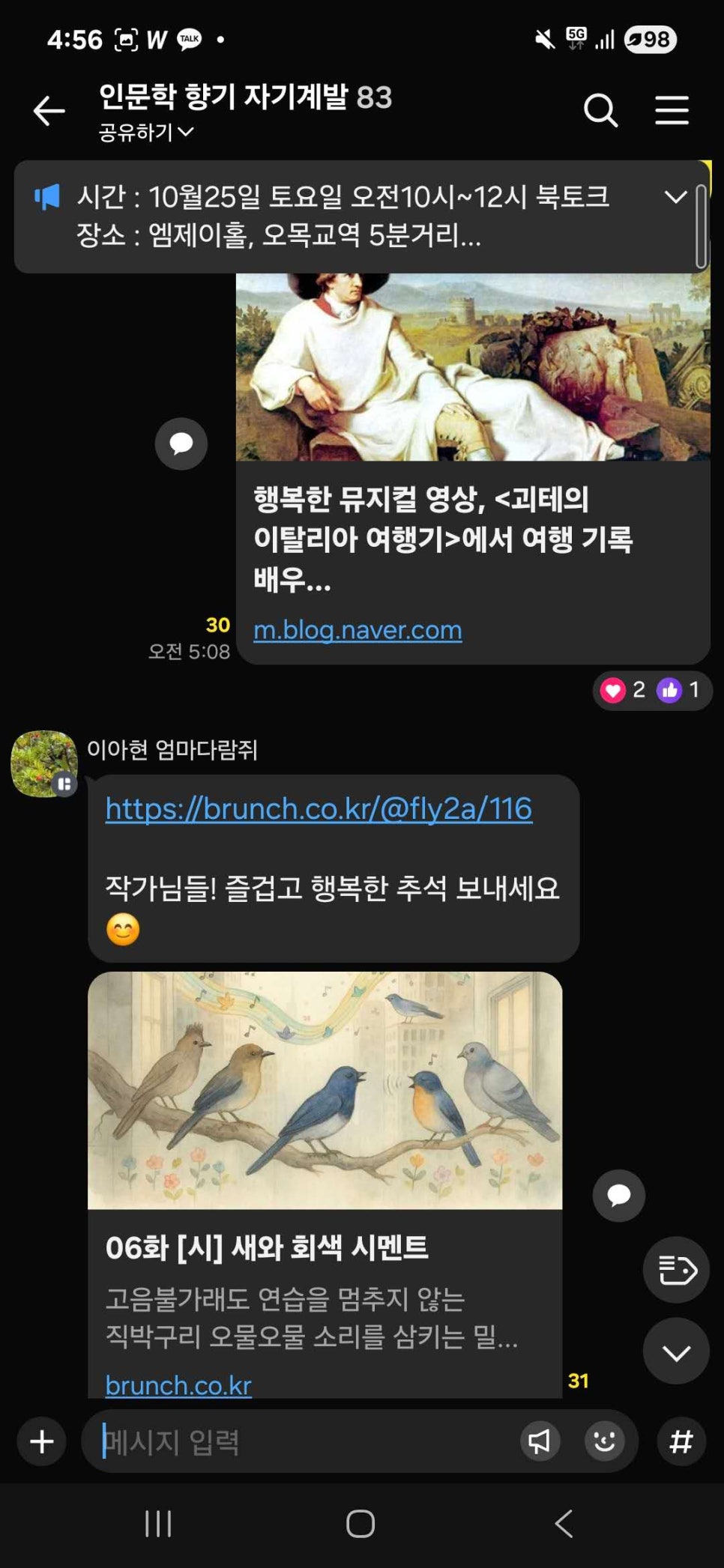 착한충전소 이미지