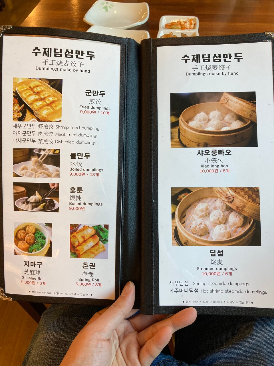 서두산딤섬 2호점 대표 사진