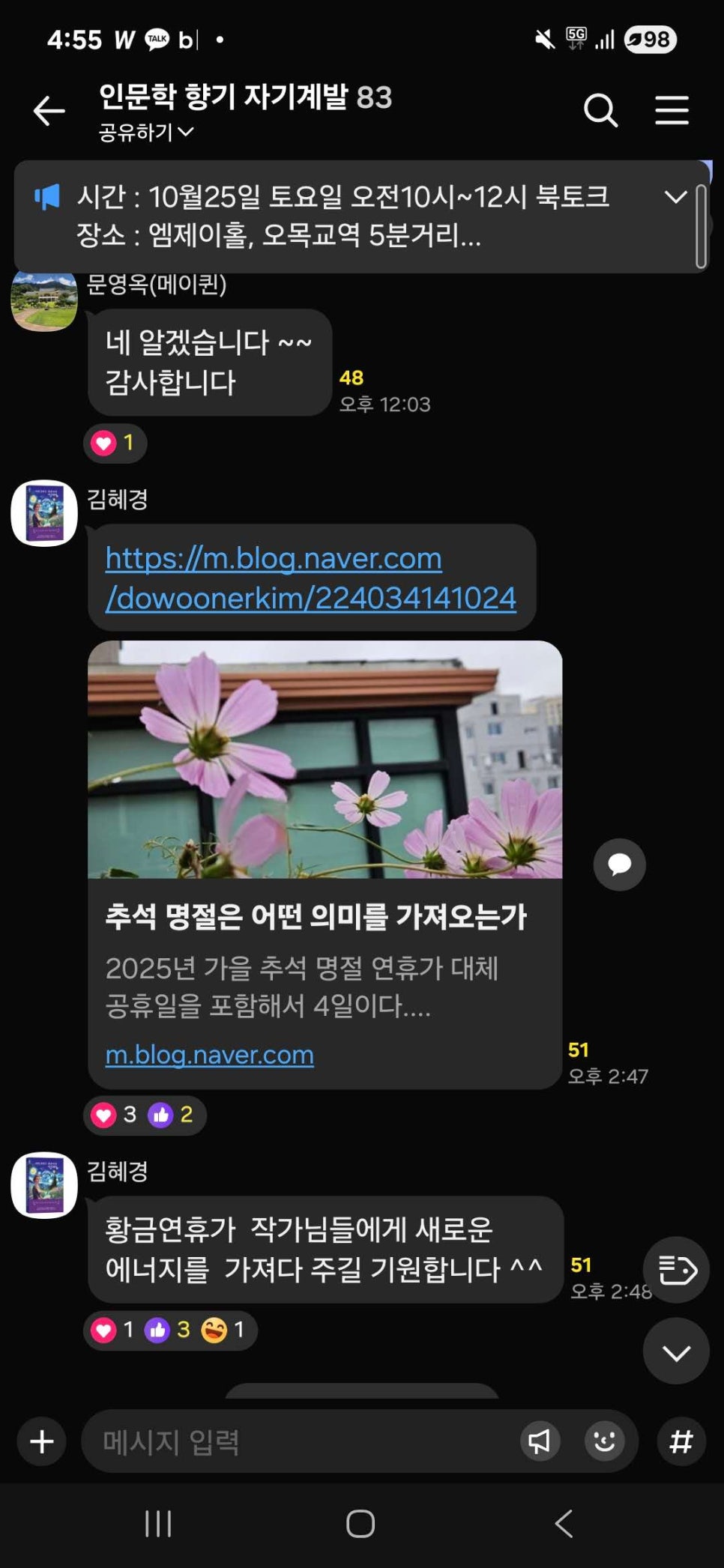 착한충전소 이미지