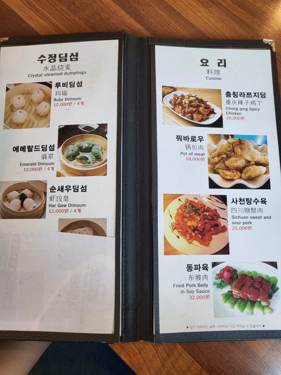 서두산딤섬 2호점 사진 3