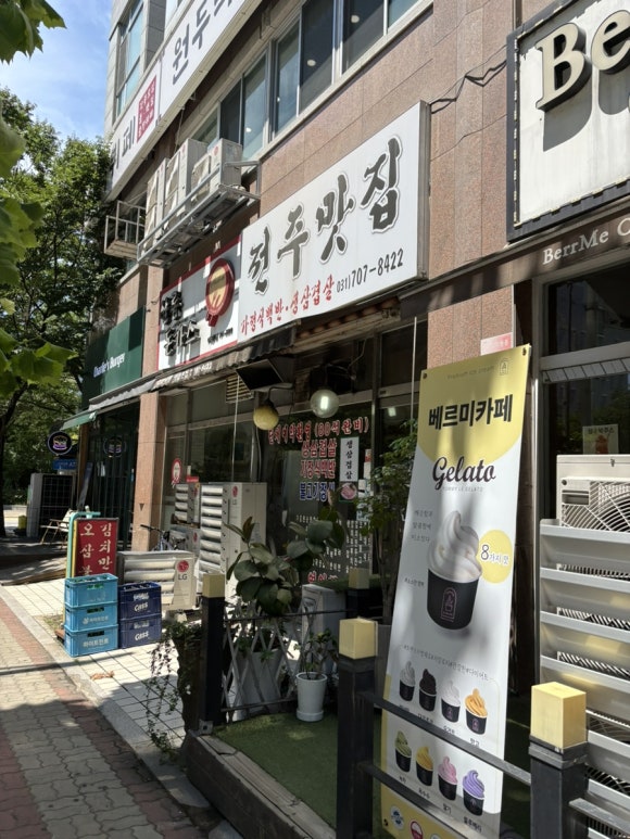전주맛집 사진 6