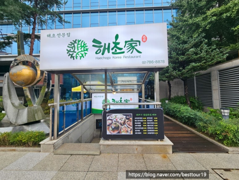 해초가 사진 7