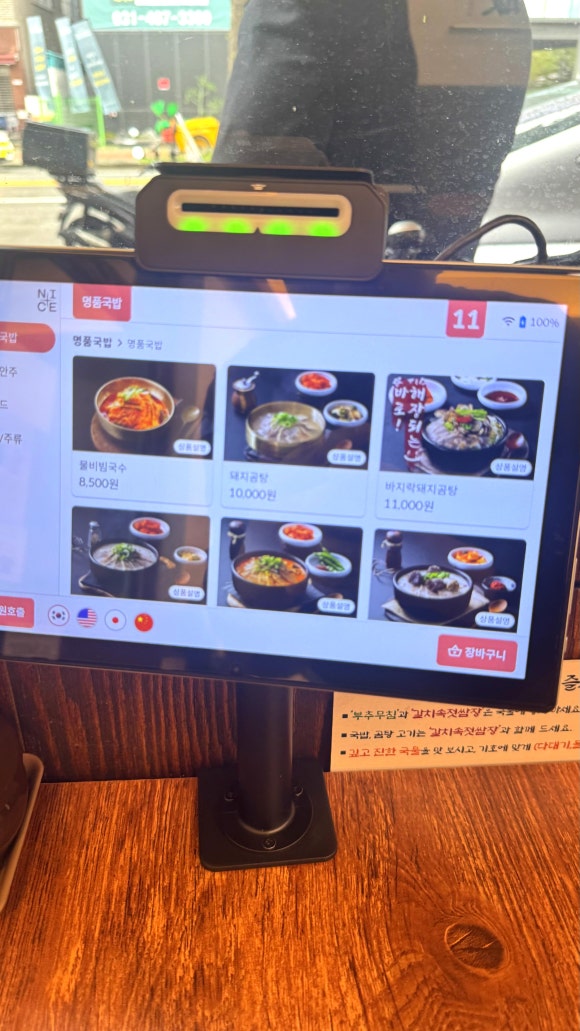 최순옥명품국밥 잠실삼전점 사진 3