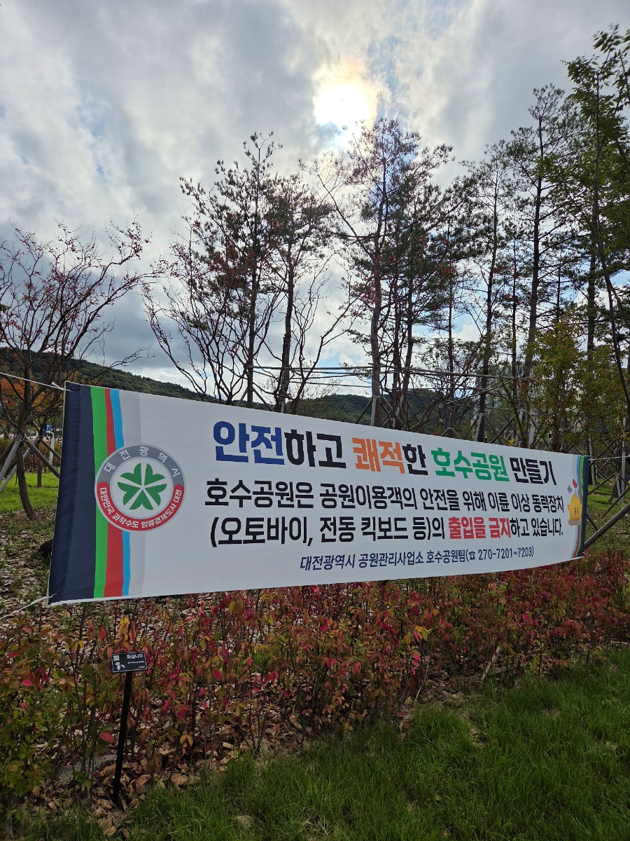 대전 갑천생태호수공원 반려견 피크닉 완벽 가이드 — 사진 2