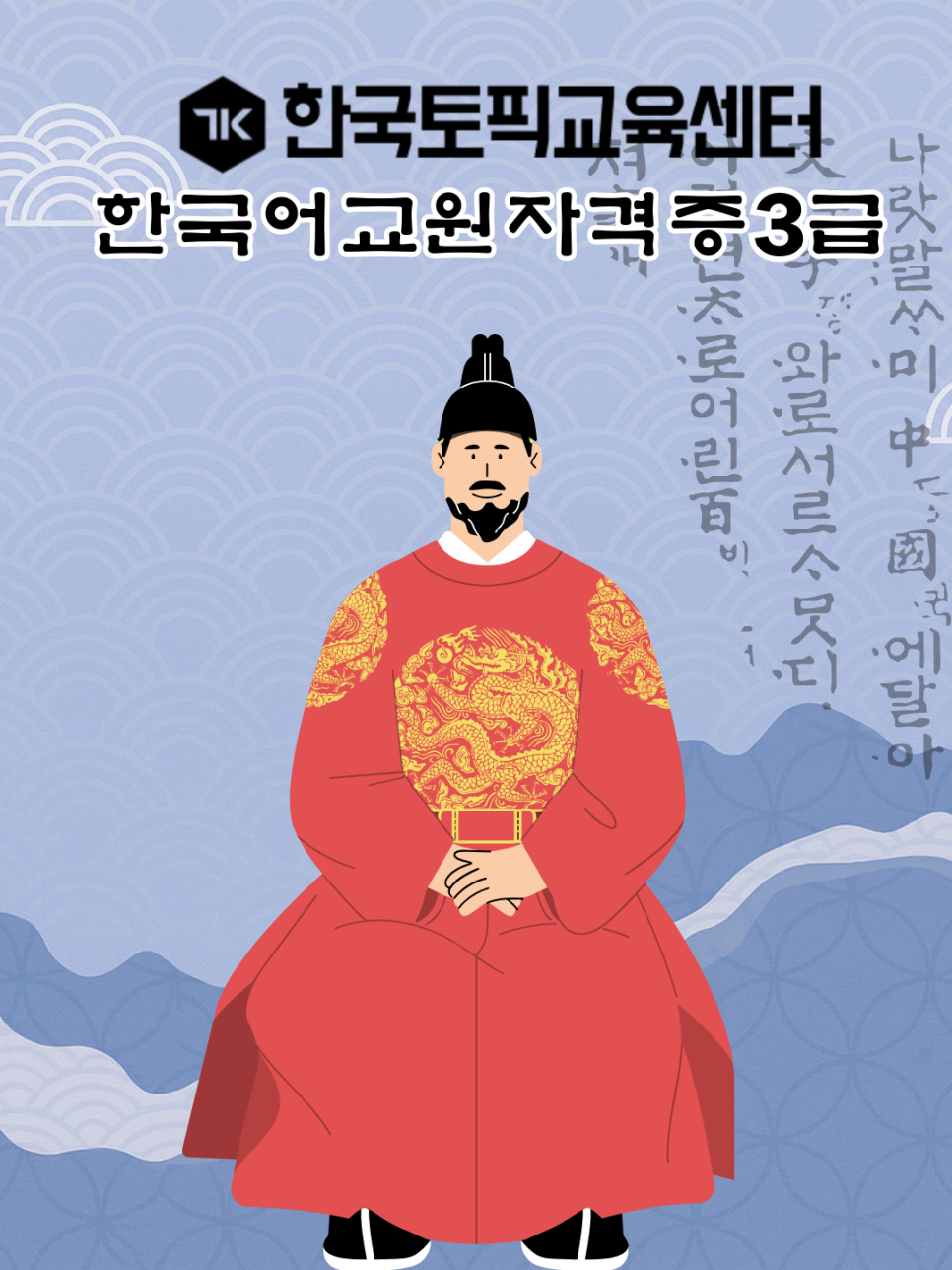 한글날에 더욱 의미있는 한국어교원 3급 교제 "참 즐거운 힌국어"feat. 도서출판 참 이미지 11