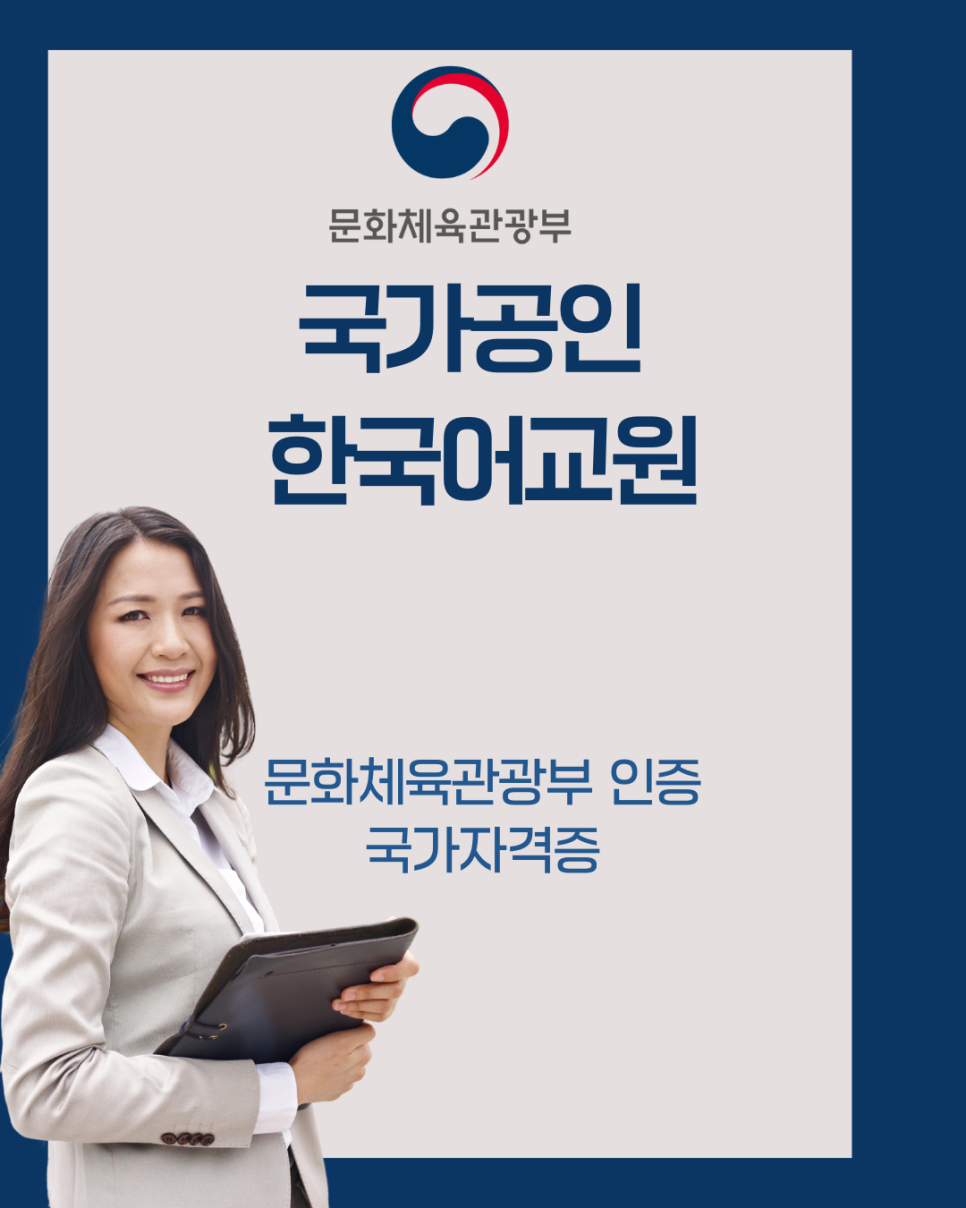 한글날에 더욱 의미있는 한국어교원 3급 교제 "참 즐거운 힌국어"feat. 도서출판 참 이미지 10