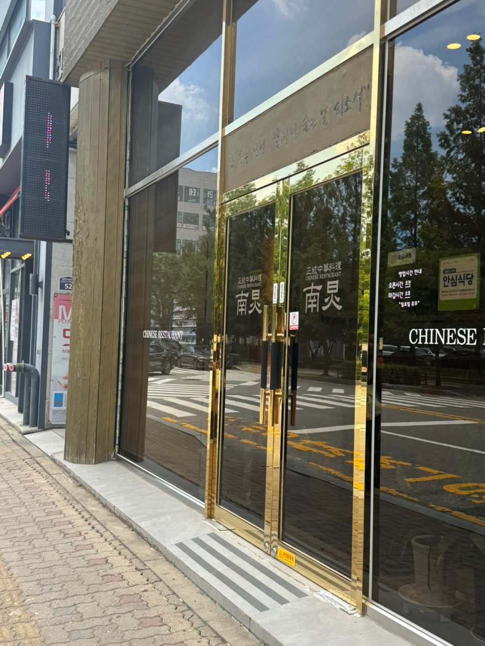 남경 사진 3