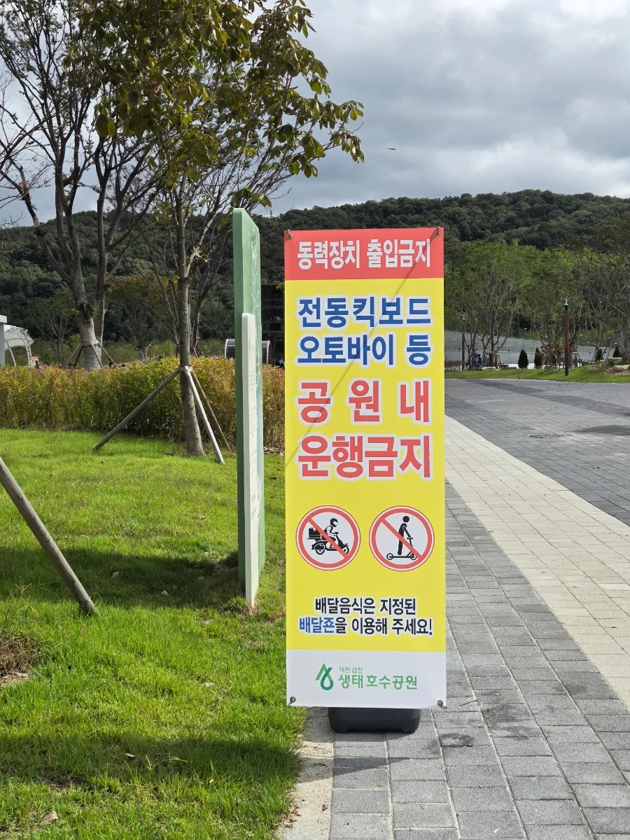 대전 갑천생태호수공원 반려견 피크닉 완벽 가이드 — 사진 4