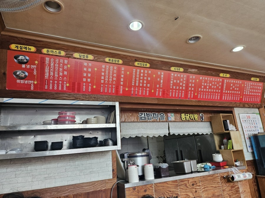 김밥마을치킨통닭 사진 2