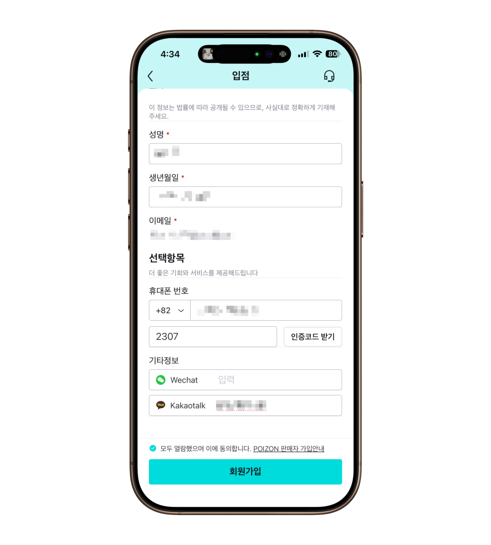 글로벌 리셀 플랫폼 POIZON 으로 스니커즈 제품을 팔아보자! "요즘 직장인들 사이에서 뜨는 부업" 이미지 9