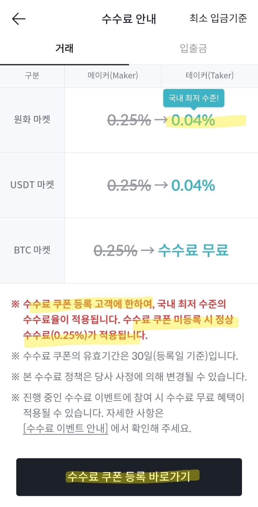비트코인] 매일 적립 3회차 모으기 + 하락 매수 주문 (빗썸 초대코드 3BD62OWLM6) : 네이버 블로그