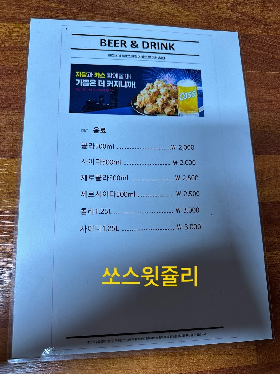 자담치킨 부산다대포점 사진 3