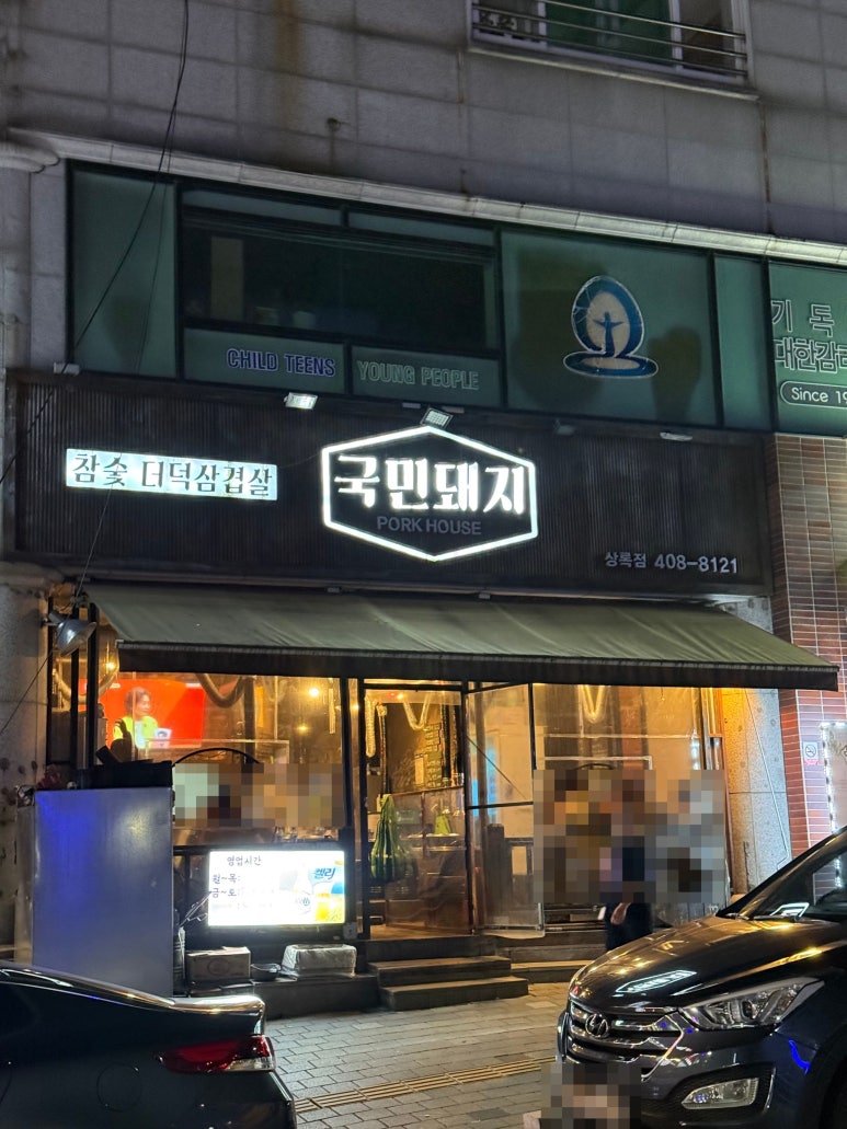 국민돼지 사진 6