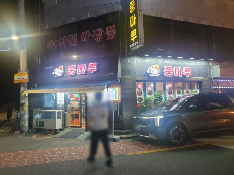 쭝마루 사진 8