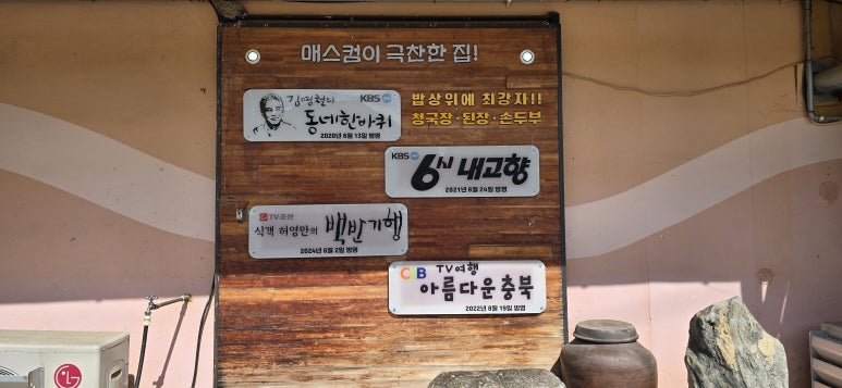 구단양순두부 이미지