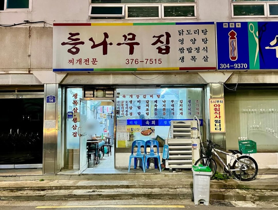 등나무집 사진 3
