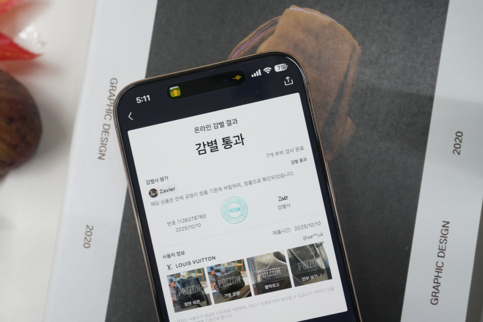 글로벌 리셀 플랫폼 POIZON 으로 스니커즈 제품을 팔아보자! "요즘 직장인들 사이에서 뜨는 부업" 이미지 16