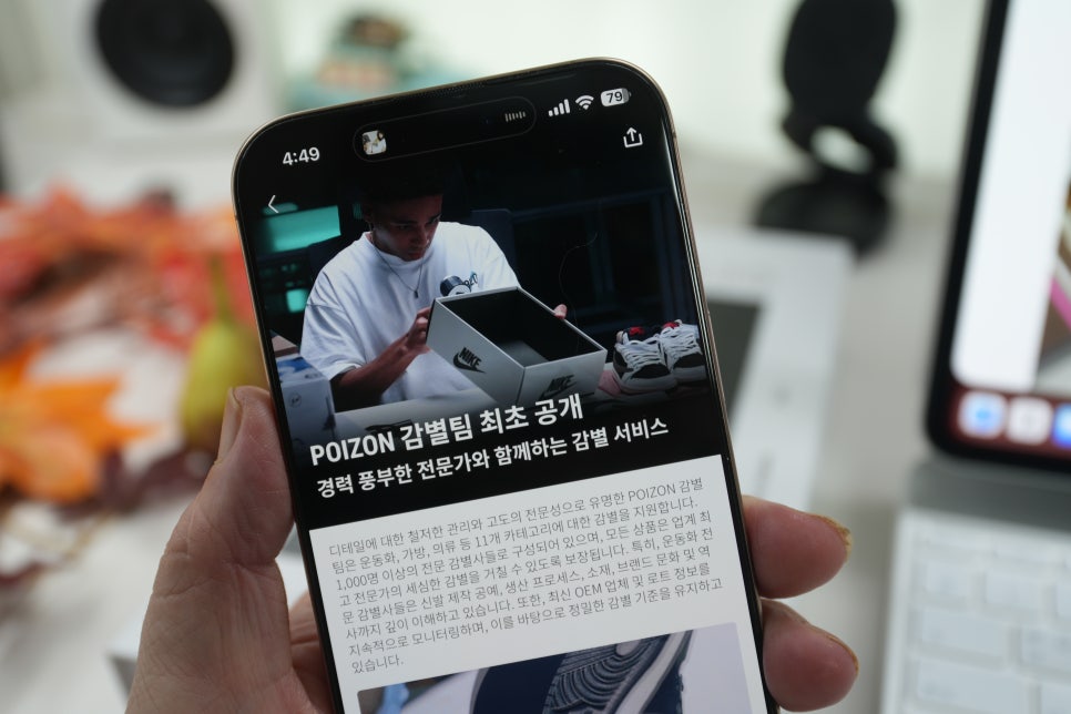 글로벌 리셀 플랫폼 POIZON 으로 스니커즈 제품을 팔아보자! "요즘 직장인들 사이에서 뜨는 부업" 이미지 5