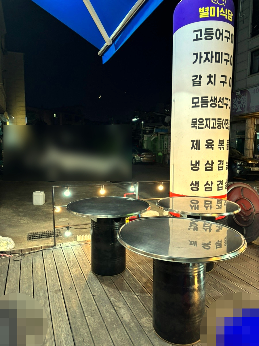 별미식당 사진 7
