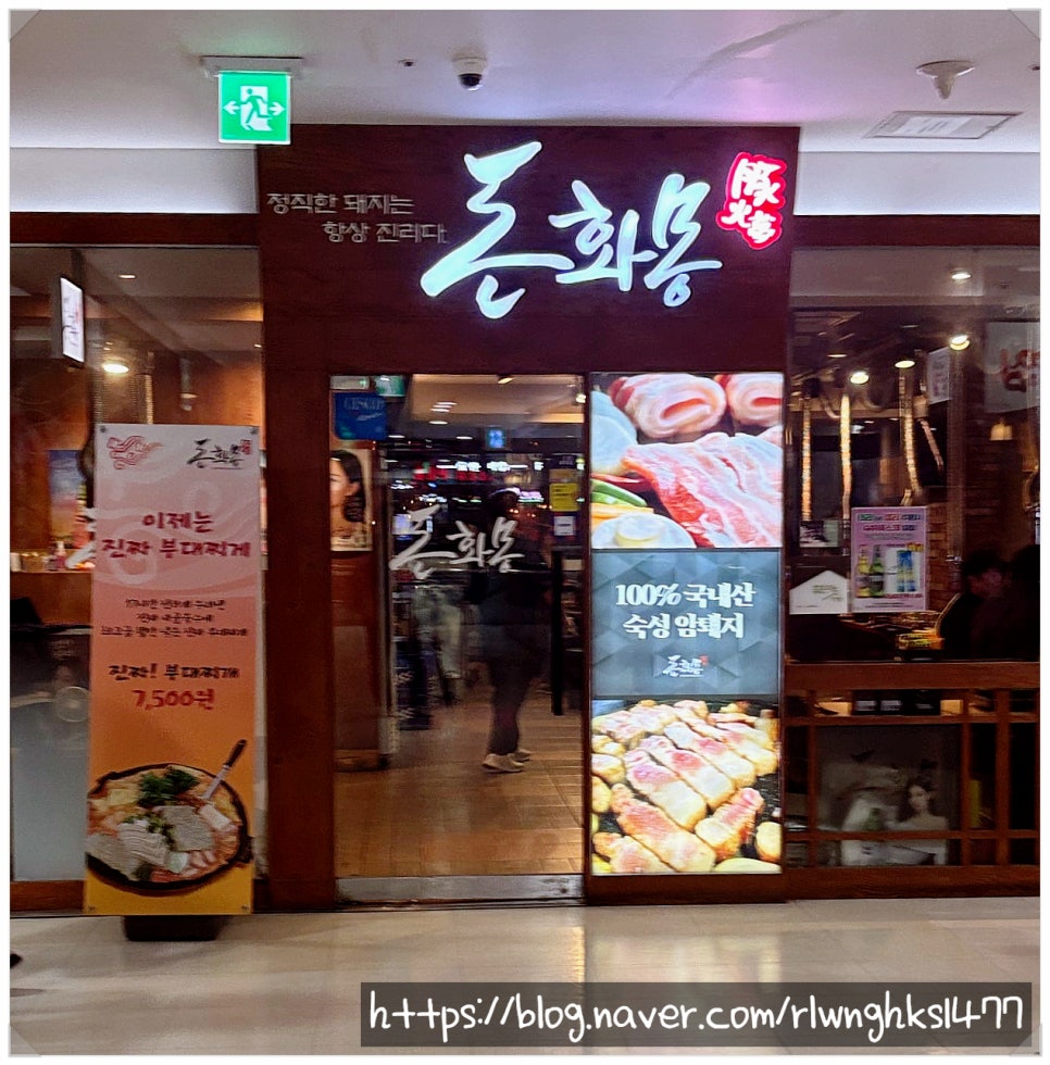 돈화몽 사진 8