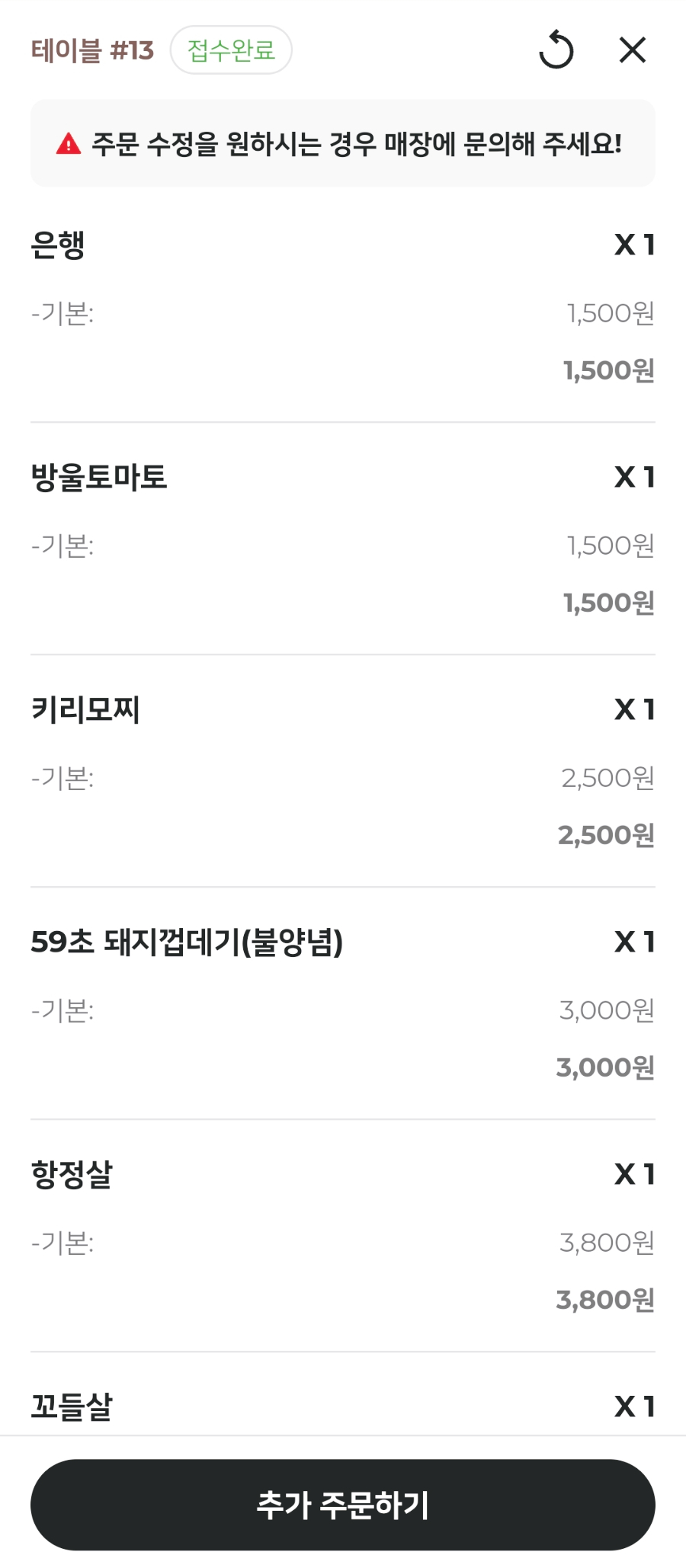 야키톤탄탄 사진 2